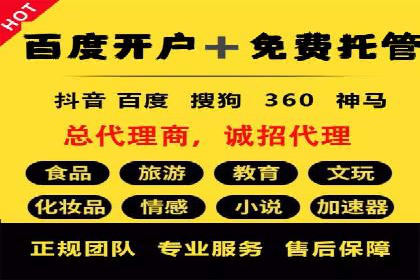 竞价广告中如何高效完成端口开户